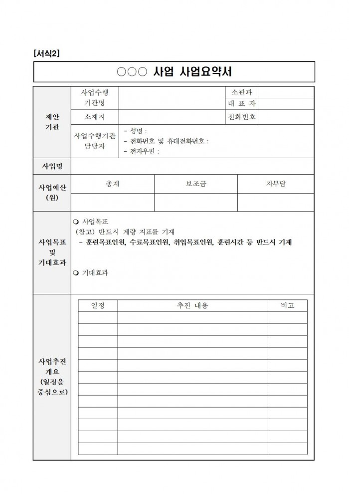 2025년 취창업 교육 공모005.jpg