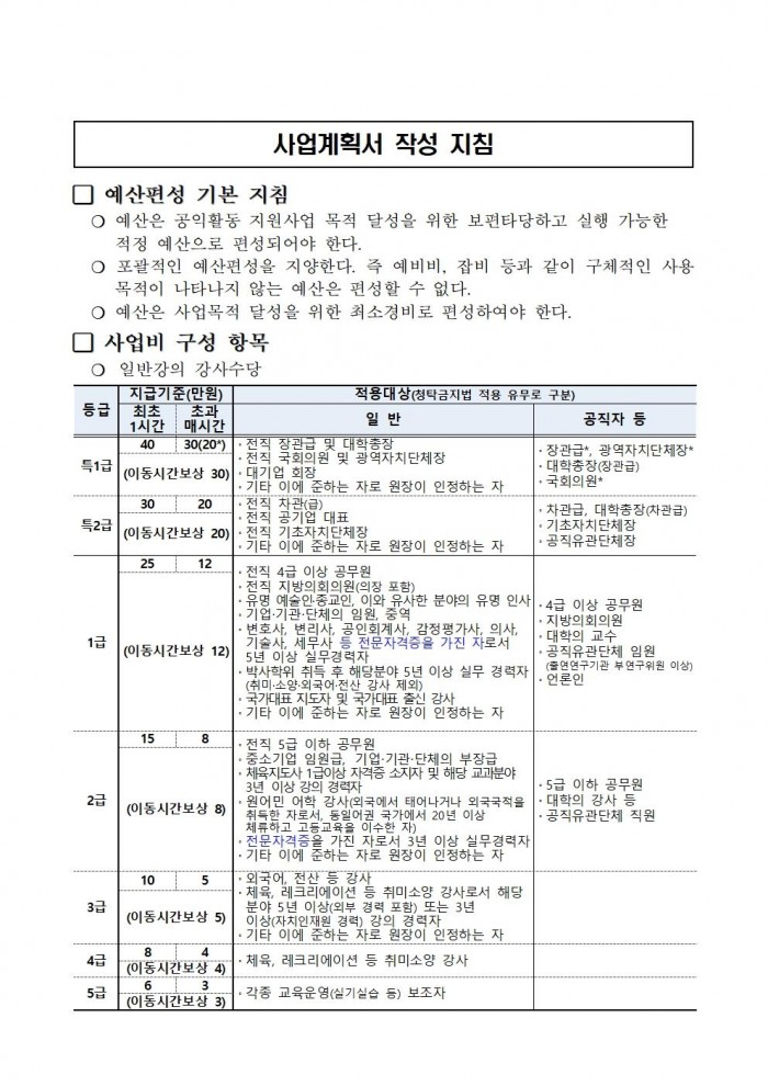 2025년 취창업 교육 공모008.jpg