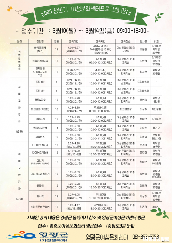 2.사진자료(2025년 상반기 여성문화센터 프로그램 수강생 모집).png