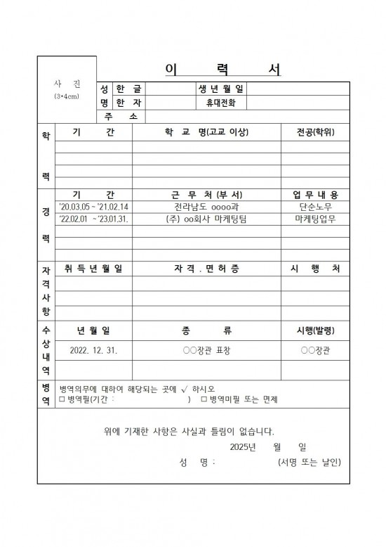 2025년 기본형 공익직불제사업 기간제 근로자 채용 공고문004.jpg