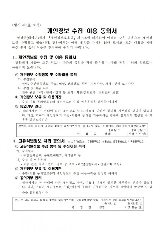 2025년 대마면공중목욕장 기간제근로자 채용 공고008.jpg