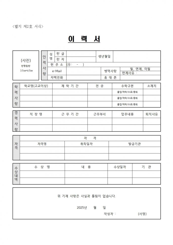 2025년 대마면공중목욕장 기간제근로자 채용 공고007.jpg