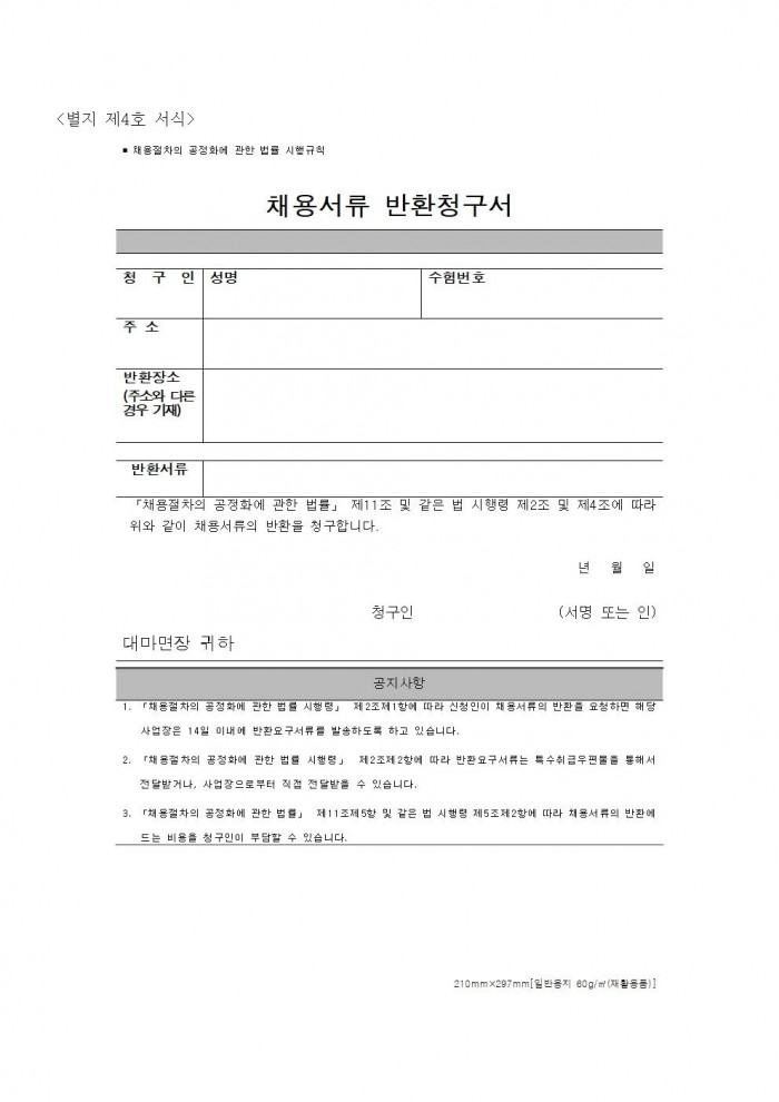 2025년 대마면공중목욕장 기간제근로자 채용 공고010.jpg