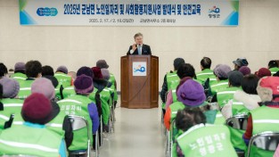 1.사진자료(노인일자리지원사업 발대식).JPG