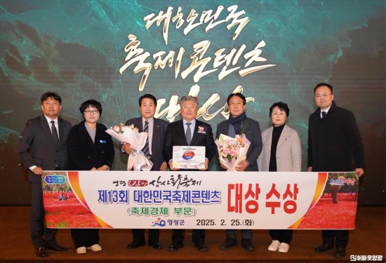 사진자료(제13회 대한민국축제콘텐츠대상) (1).jpeg