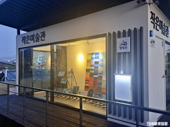 6.작은미술관(법성).jpeg