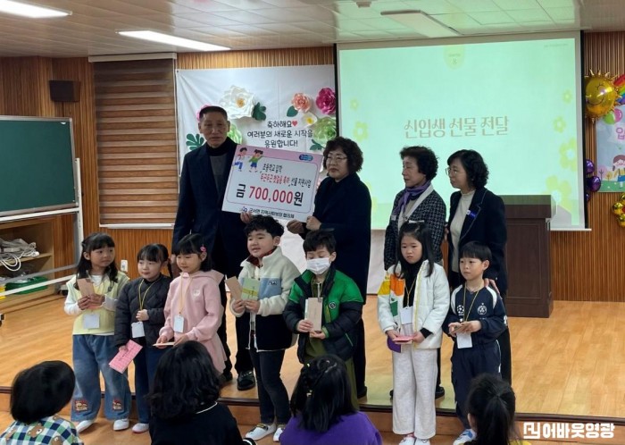 1.사진자료(군서면지역사회보장협의체, 초등학교 입학 축하 지원) (1).jpg