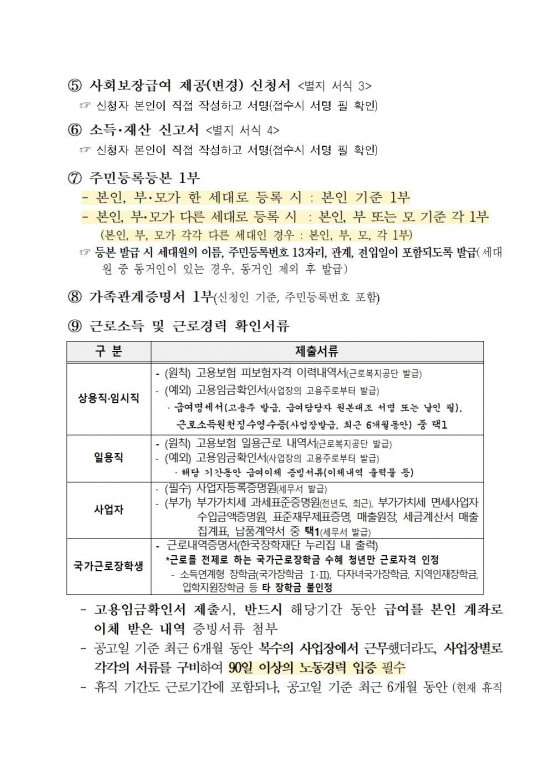 2025년 청년 희망 디딤돌 통장사업 참여자 모집 공고(1차)004.jpg