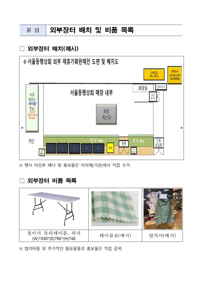 1._외부장터_개요003.jpg