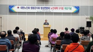 1.사진자료(2025년 제5기 법성면 노인대학 개강식 개최) (1).jpg