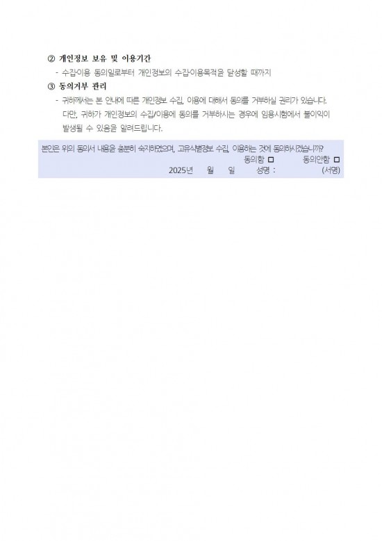 2025년 노인일자리 및 사회활동지원사업 전담인력(기간제) 채용 재공고011.jpg