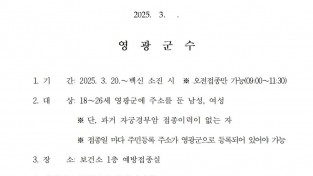 2025년 사람유두종바이러스감염증 예방접종 시행계획 공고001.jpg