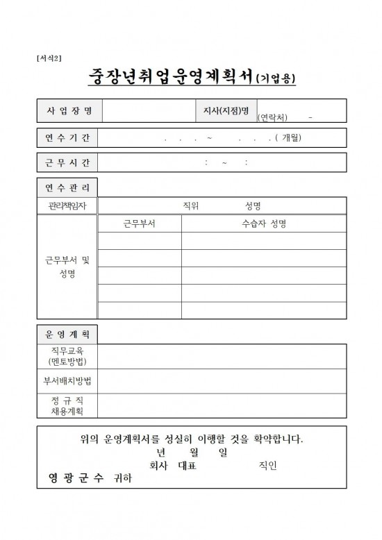 2025년 신중년 희망 일자리장려금 지원사업 참여기업 모집 재공고(2차)010.jpg