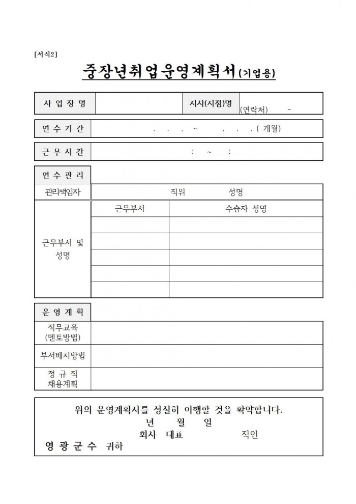 2025년 신중년 희망 일자리장려금 지원사업 참여기업 모집 재공고(2차)010.jpg