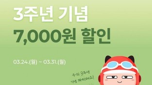 1.사진자료(공공배달앱 먹깨비 출시 3주년 이벤트에 참여하세요).jpg