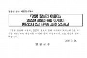 영광찰보리 어울터 찰보리 문화아카데미(바리스타 2급 자격증 과정) 모집 공고001.jpg