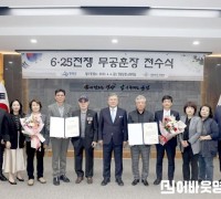 영광군, 6·25참전용사 화랑무공훈장 전수식 가져