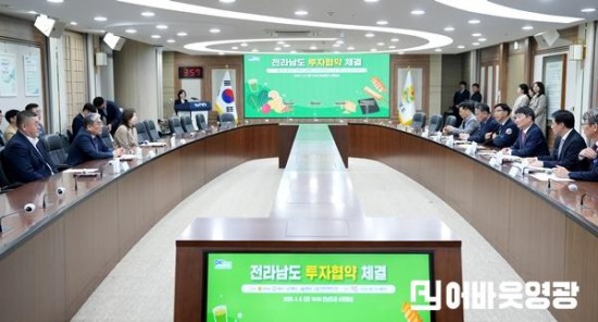 1.사진자료(영광군, 음료식료품 제조기업 (유)지웰리브 투자협약 MOU체결) (1).jpg