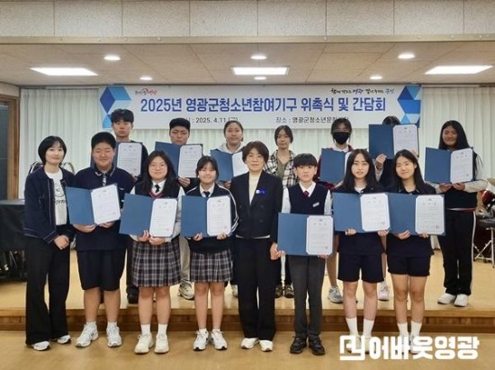 3.사진자료(청소년참여기구 위촉식 및 간담회) (1).jpg