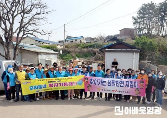 1.사진자료(법성면 우리동네 복지기동대) (1).JPG