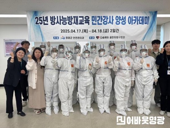 1.사진자료(방사능방재교육 민간강사 아카데미 실시).JPG