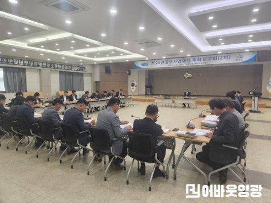 2.2025년 영광군 공모사업 대응계획 보고회.jpg