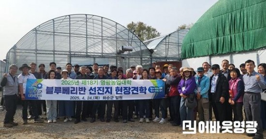 3.사진자료(제18기 영광농업대학 블루베리반 현장견학) (1).jpg