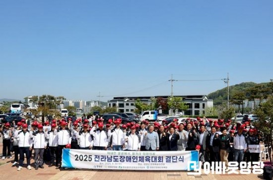 3.사진자료(제33회 전라남도장애인체육대회 선수단 결단식 개최) (1).JPG