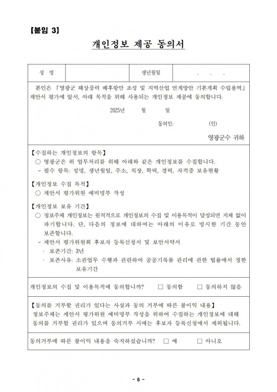 제안서 평가위원(후보자) 모집 공고006.jpg