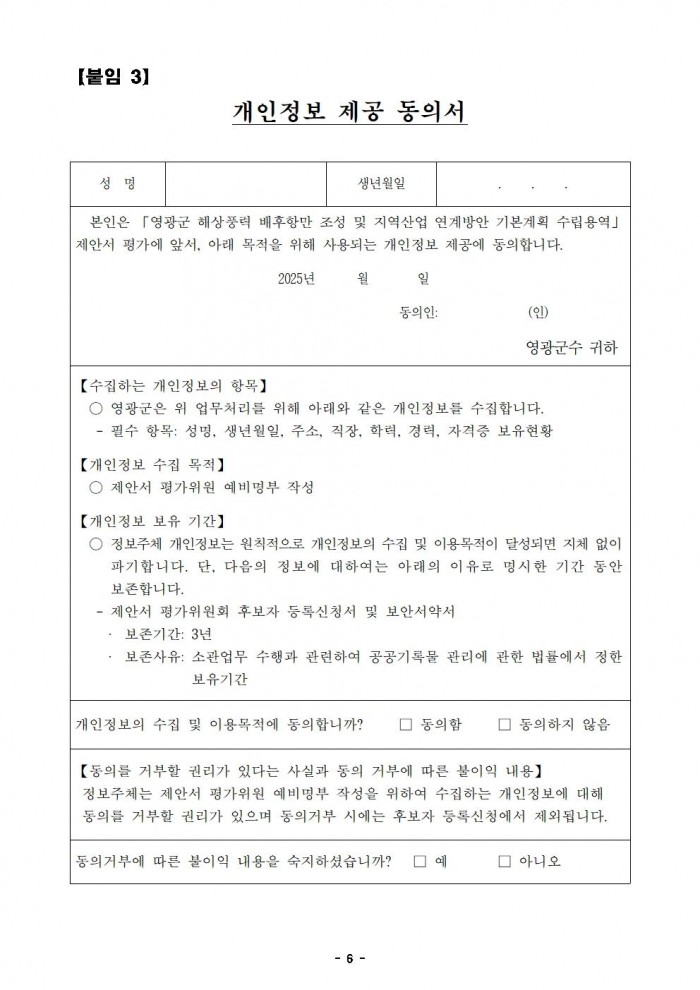 제안서 평가위원(후보자) 모집 공고006.jpg