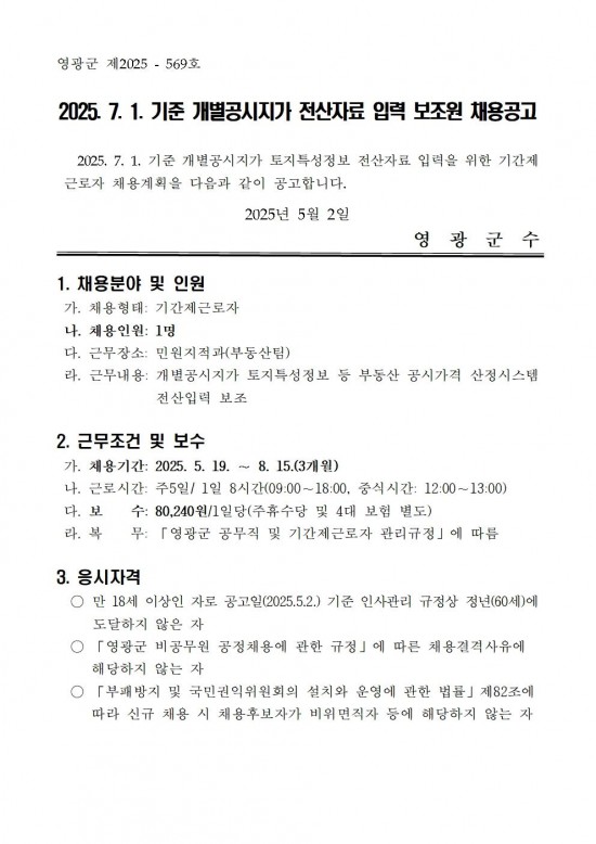 공고문001.jpg