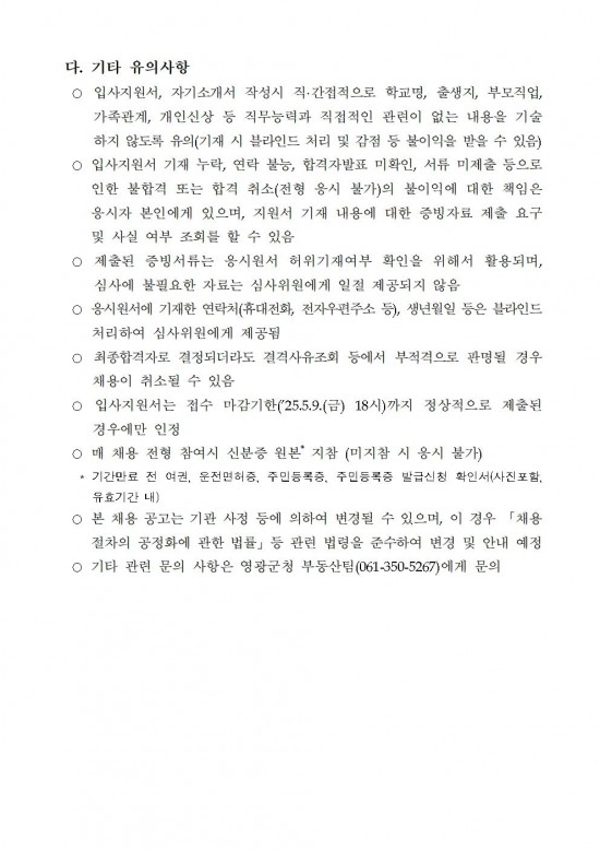 공고문004.jpg