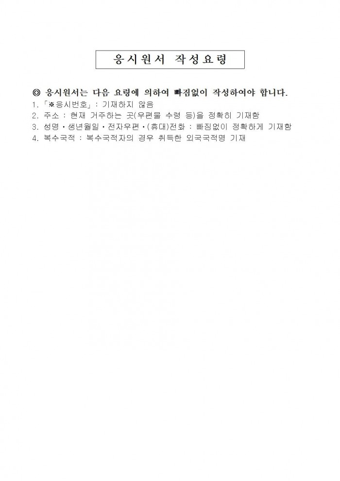 2025년 농업기계임대사업소 기간제근로자 채용 공고007.jpg