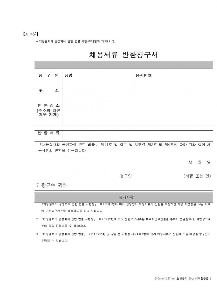 2025년 농업기계임대사업소 기간제근로자 채용 공고011.jpg