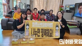 늘품청소년방과후아카데미-2025 효도프로젝트(경로당나눔).jpg