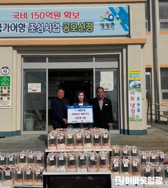 8.사진자료(세명건설, 어버이날 맞이 카네이션 기탁)!.jpg