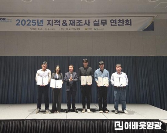 2.사진자료(영광군, 2025년 토지행정 연수대회 2년 연속 수상).jpg