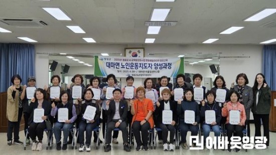 5.사진자료(2025 노인운동지도자 교육과정 수료식 개최)(최종) (1).jpg
