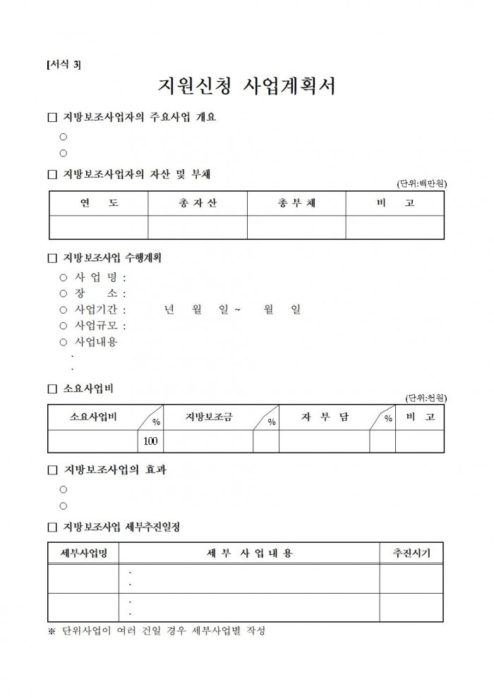 영광군 4차산업 청소년 기술교육 수행기관 모집 공고(20250512)007.jpg