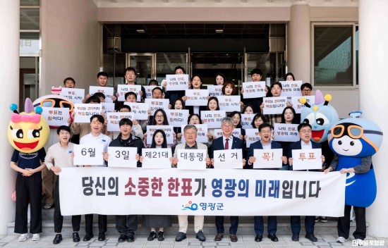 25.5.12 제21대 대통령 선거 투표 독려 캠페인.JPG