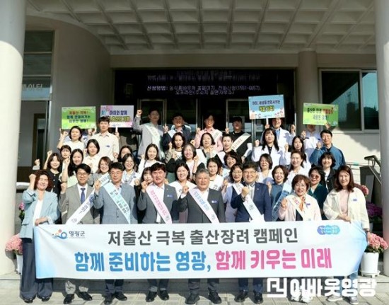 3.사진자료 (저출산 극복 캠페인).JPG