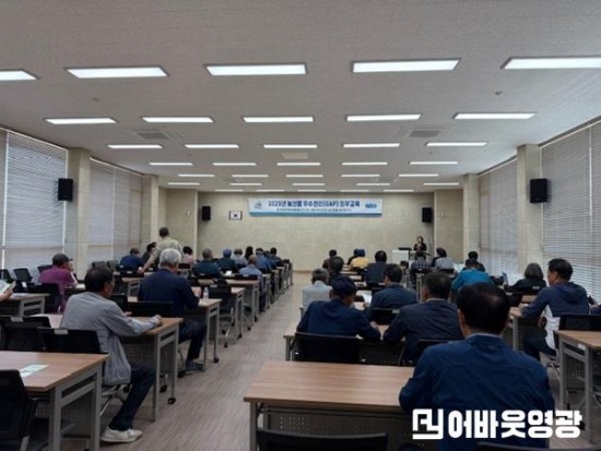 4.사진자료(영광군, GAP 인증 기본교육 실시) (1).jpeg