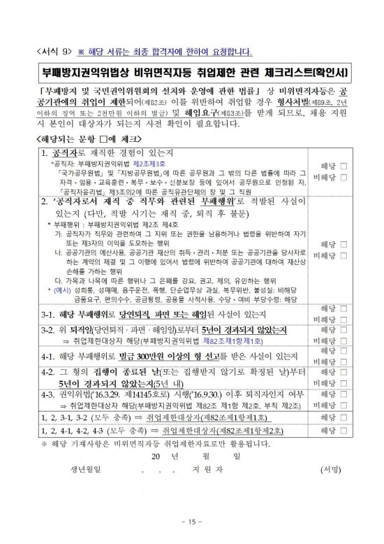 2025년 법성작은도서관 기간제근로자 채용 공고015.jpg