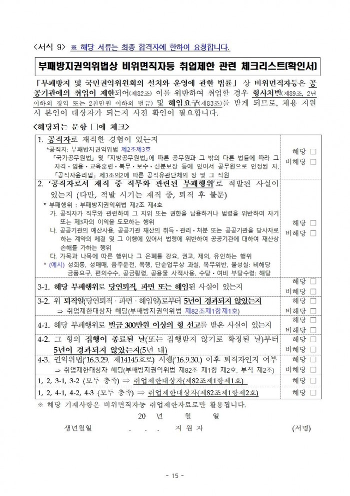 2025년 법성작은도서관 기간제근로자 채용 공고015.jpg