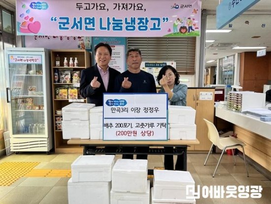 1.사진자료(군서면 두부공동체, 정정우 이장이 함께 김치로 전하는 따뜻한 나눔의 연대) (1).jpeg