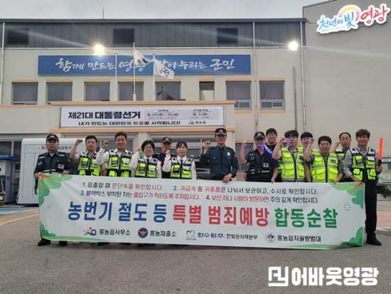 “빈틈없는 야간 순찰” 영광 홍농파출소, 협력단체와 범죄 취약지 합동순찰.jpg