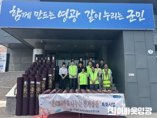 1.군남면 지역사회보장협의체 저소득층 어르신에게 사랑의 전기장판 전달.jpg