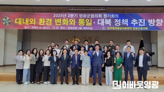 정기회의 단체사진 평화통일!.jpg