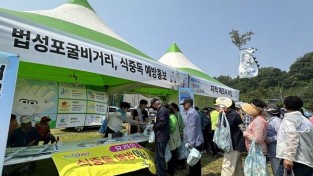 5.영광군, 법성포단오제서 ‘안전한 먹거리 환경’ 만들기 앞장.jpg