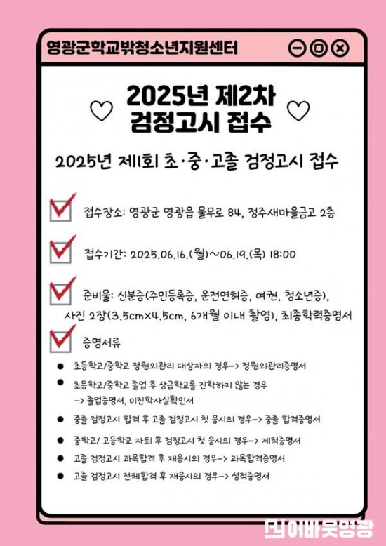 검정고시 포스터.jpg